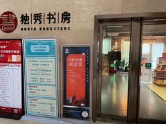 -独秀书房(出版大厦店)