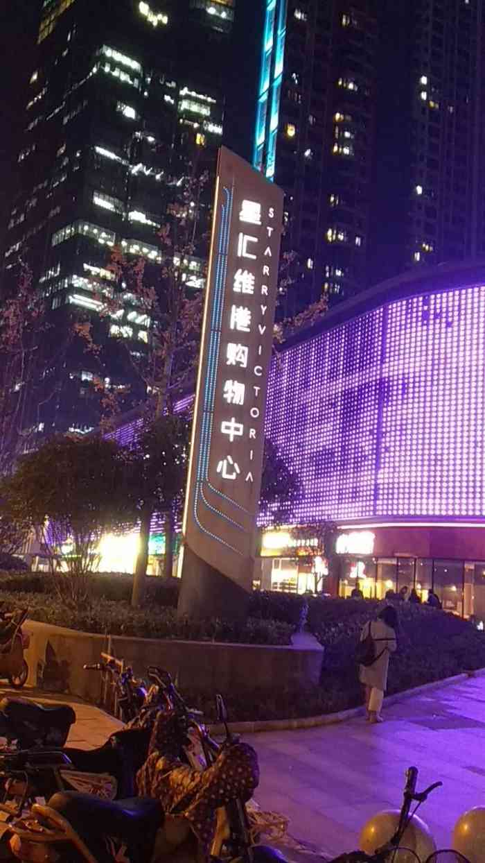 星汇维港购物中心"武汉的商圈有一个规律,在非传统商业区域.