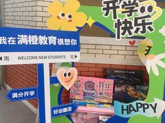 -格林米乐教育(欢乐颂商场中心店)