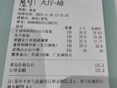 账单-喜势点·糖沙翁手工茶点·本地人茶居(永庆坊店)