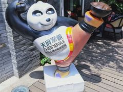 -天府掌柜(九眼桥店)