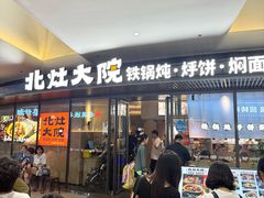 -大连凯丹广场