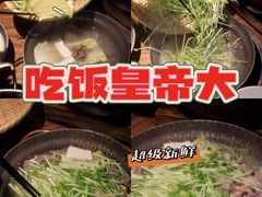 -吃饭皇帝大土家民族菜(正大广场店)