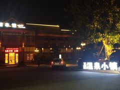 -江门恒大泉都