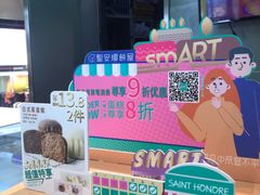 -圣安娜饼屋(信和广场店)