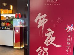 -喜湘宴·精致湖南菜(和平西桥店)