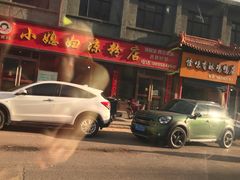 -小媳妇凉粉(浑源店)