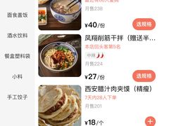 菜单-左陕右甘(亚运村店)