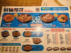 -焖锅部落(容城店)