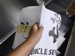 -七叔是岛民(大学城gogo新天地店)