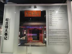 -徐悲鸿纪念馆