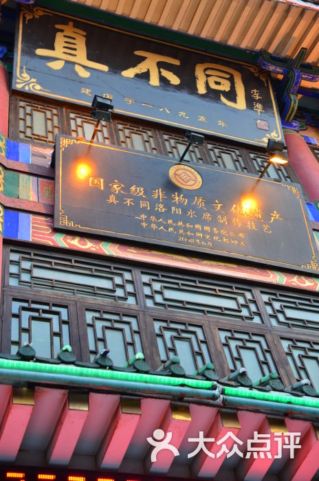 洛阳水席真不同博物馆1