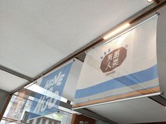 -有趣人类咖啡(永庆坊店)