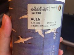 -茶理宜世(东方宝泰店)