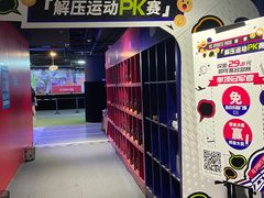 -VS SPORTS PARK运动玩乐园·团建·生日会(合生汇店)