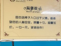 -清真·马安军辣子牛肉面