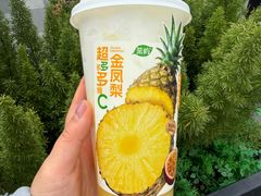 -茶屿水果茶(太古里店)