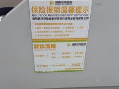 -瑞鹏宠物医院·骨外科·心肾科·肿瘤科(九亭店)