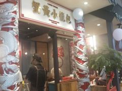 门面-龍堂蟹黄小笼包(万家丽店)