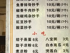 菜单-纯阳馆鱼香排骨面(东二道街店)