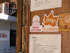 -张乐平故居