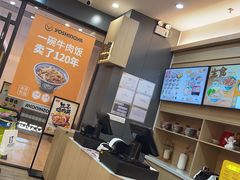 -吉野家(成都时代奥莱店)