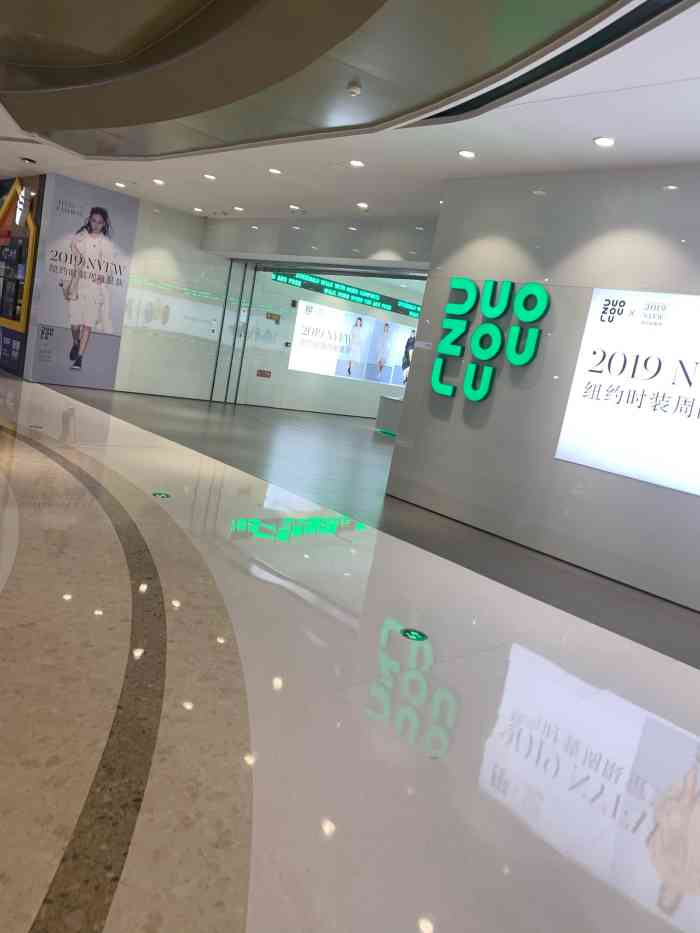 多走路(通州万达店)