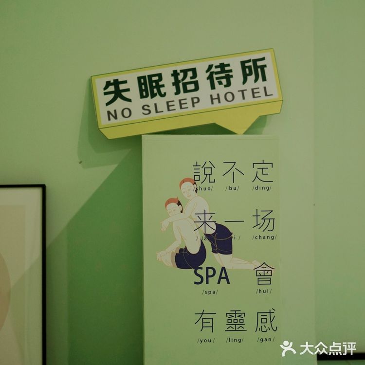 纯泰spa，闹市之中的一方宁静之所