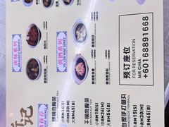 -新记肉骨茶