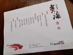 -潮汕味道·煮海餐厅(金麟大厦店)