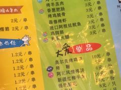 -阿记烧烤(汉中卡斯迪亚店)