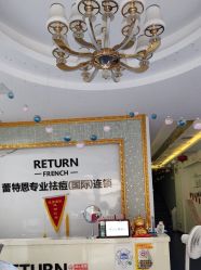 -蕾特恩专业祛痘