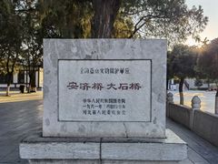-赵州桥景区