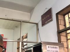 -丁记面馆(凤凰店)