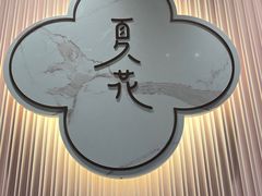 -奈雪的茶(金华永盛店)