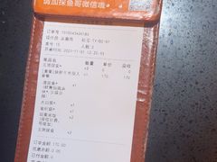 -探鱼·鲜青椒爽麻烤鱼(广州欣荣广场店)