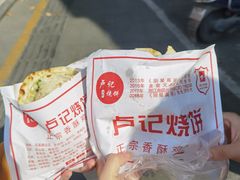 -尚食卢记烧饼(凤凰路总店)