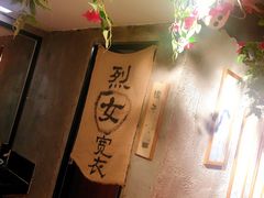 -锦上中式酒馆(南内环店)