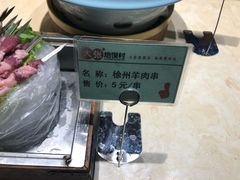 -大张烙馍村(泉山店)