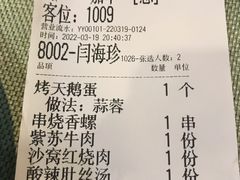 -渔娘渔家丹东海鲜(东直门店)