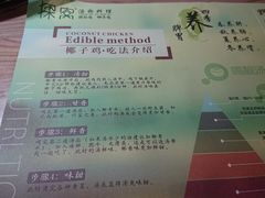 -探窝·竹笙椰子鸡(杨箕店)