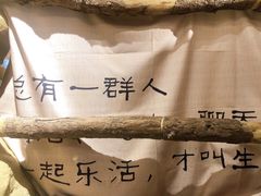 -盟重烧烤(东瓜山创始店)