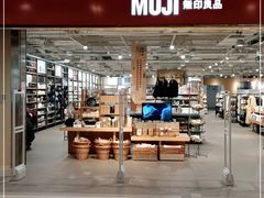 -MUJI无印良品(世博源店)