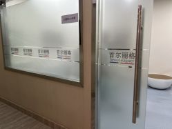 -上海首尔丽格医疗美容医院