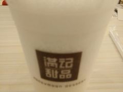 -满记甜品(江桥万达店)