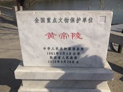 -黄帝陵