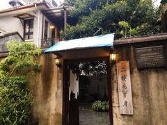 -二楼南书房