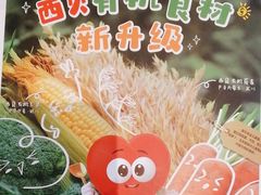 -西贝(武汉天地店)