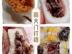 -南大门韩国米糕(公滨路店)