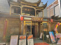 -中国徽菜·徽商故里(罍街店)
